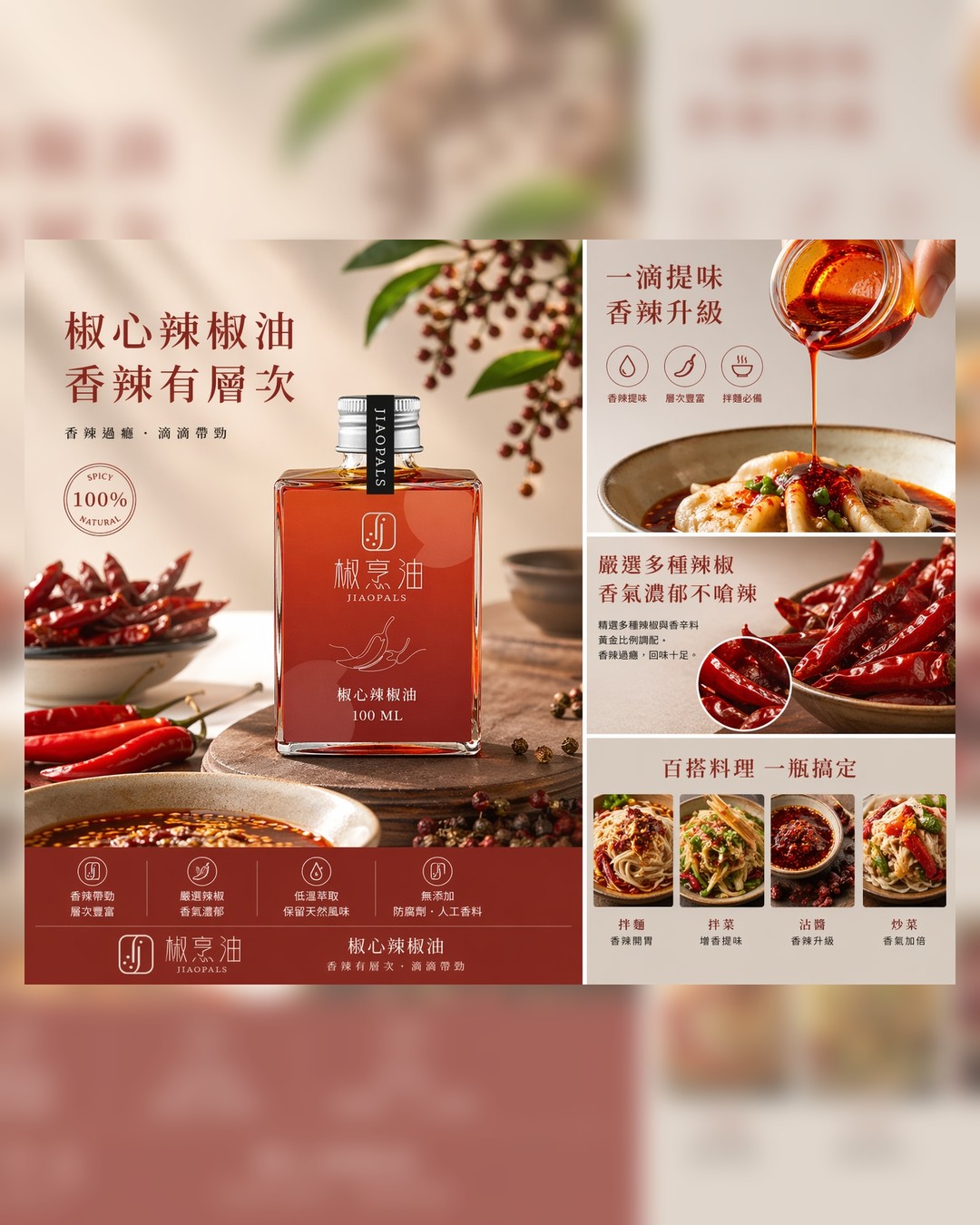 JIAOPALS 料理場景
